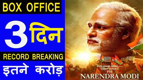 pm narendra modi movie box office collection